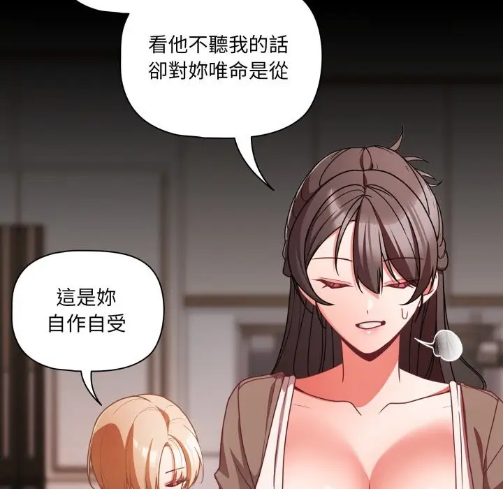 漫画《幸福来得太突然》第63话第37张图