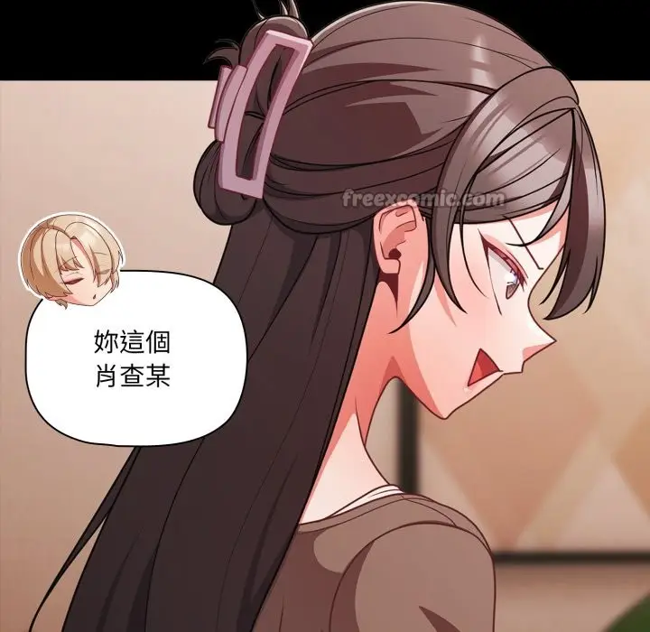 漫画《幸福来得太突然》第63话第42张图