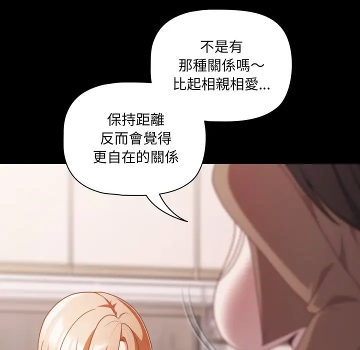 漫画《幸福来得太突然》第63话第44张图