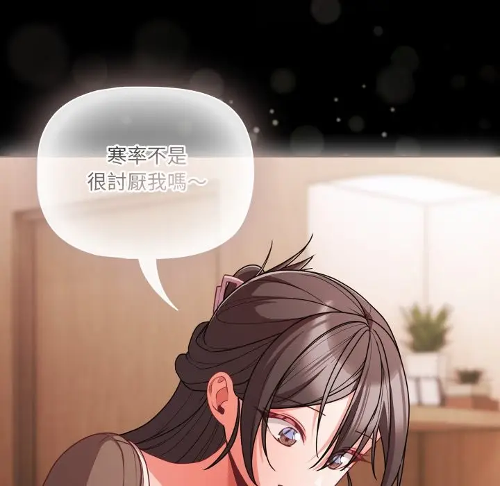 漫画《幸福来得太突然》第63话第46张图