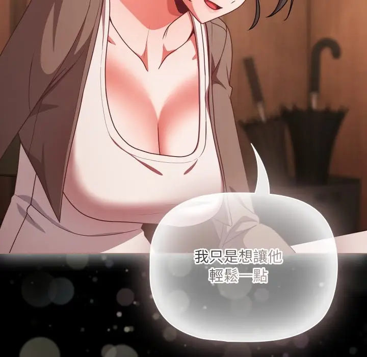 漫画《幸福来得太突然》第63话第47张图