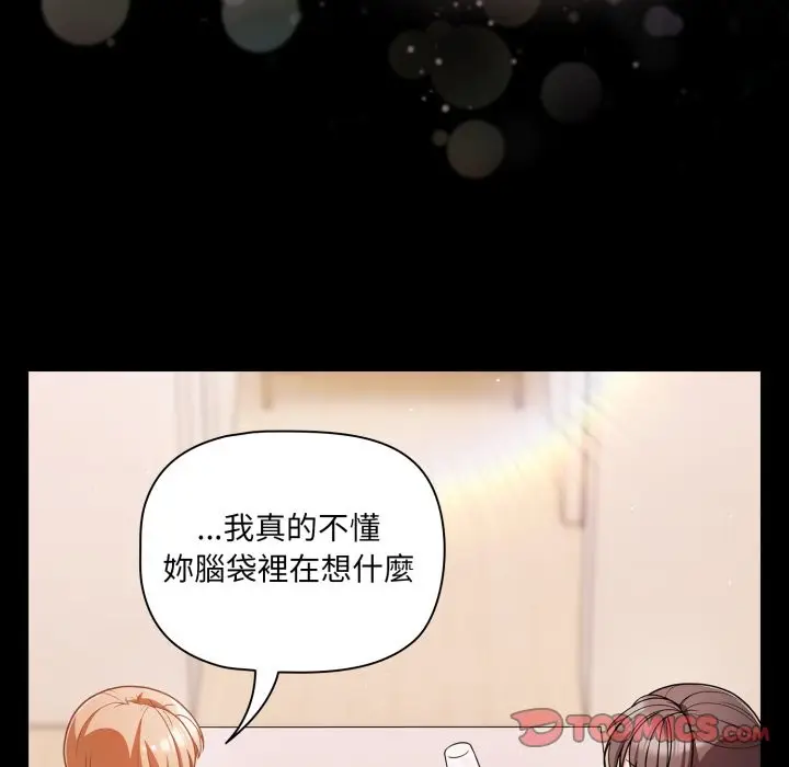 漫画《幸福来得太突然》第63话第48张图