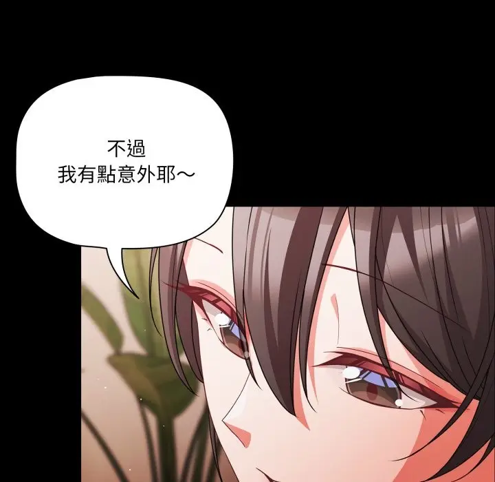 漫画《幸福来得太突然》第63话第50张图