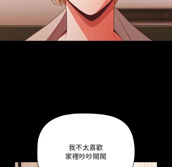 漫画《幸福来得太突然》第63话第59张图