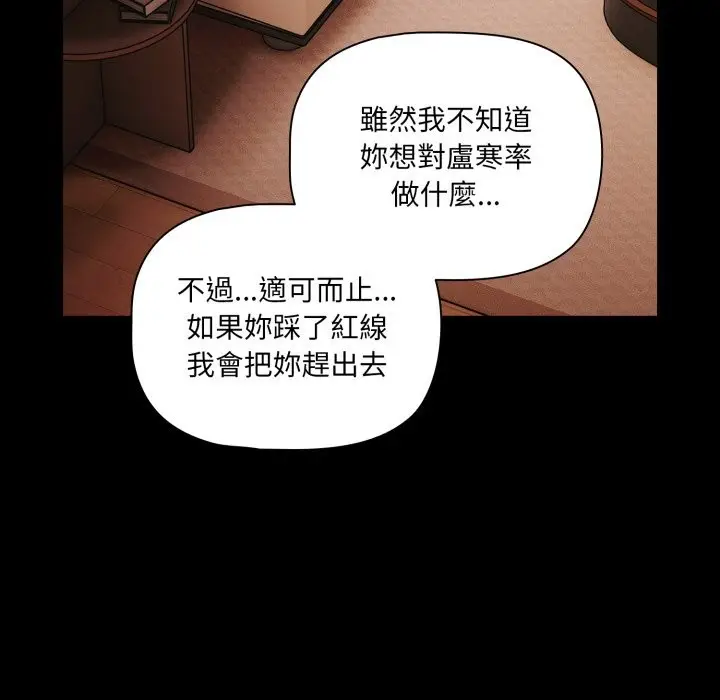 漫画《幸福来得太突然》第63话第61张图