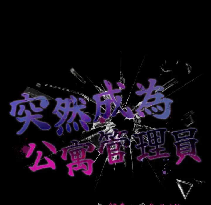 漫画《幸福来得太突然》第63话第62张图