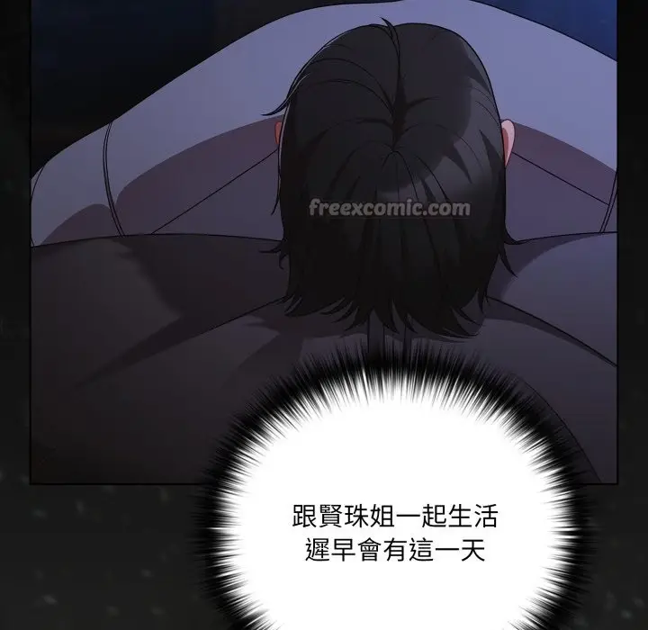 漫画《幸福来得太突然》第63话第70张图