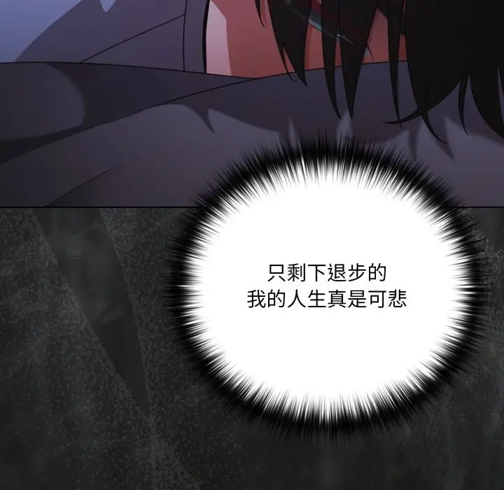 漫画《幸福来得太突然》第63话第76张图