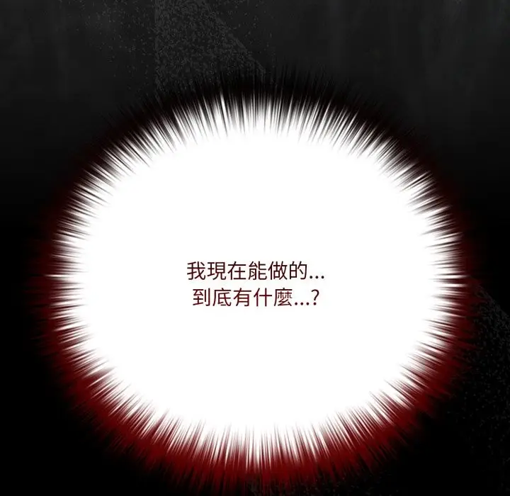 漫画《幸福来得太突然》第63话第77张图