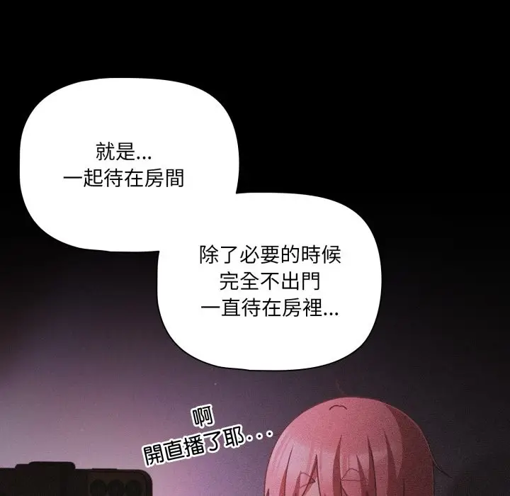 漫画《幸福来得太突然》第63话第83张图