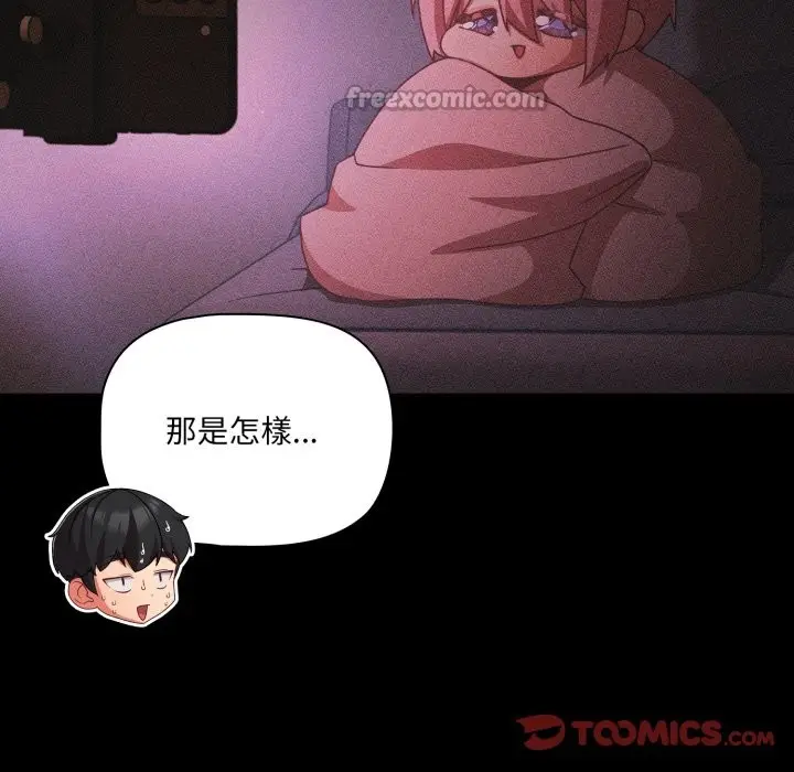 漫画《幸福来得太突然》第63话第84张图