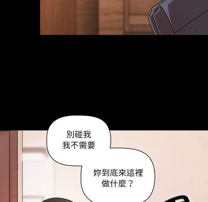 漫画《幸福来得太突然》第63话第9张图