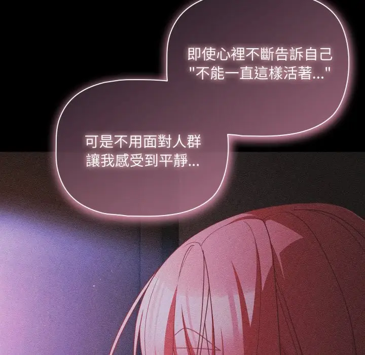 漫画《幸福来得太突然》第63话第90张图