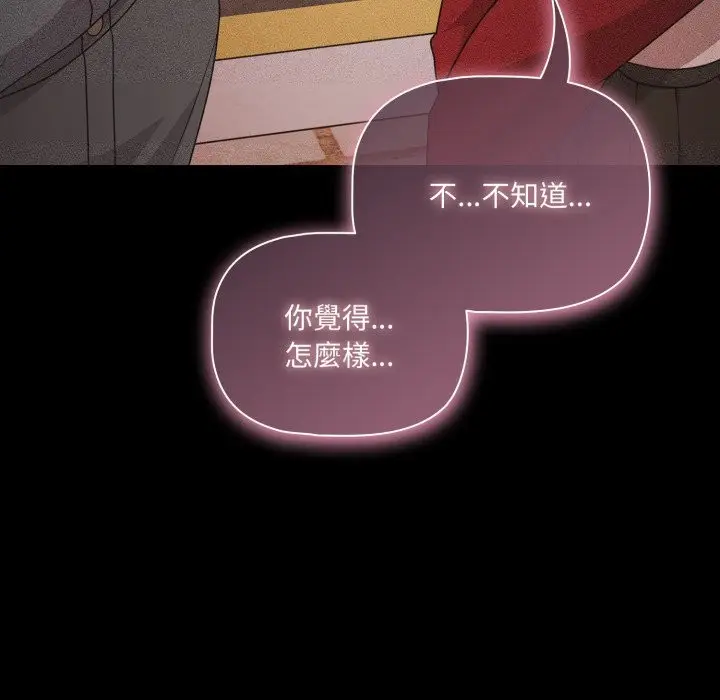 漫画《幸福来得太突然》第63话第96张图