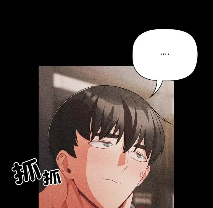 漫画《幸福来得太突然》第63话第97张图