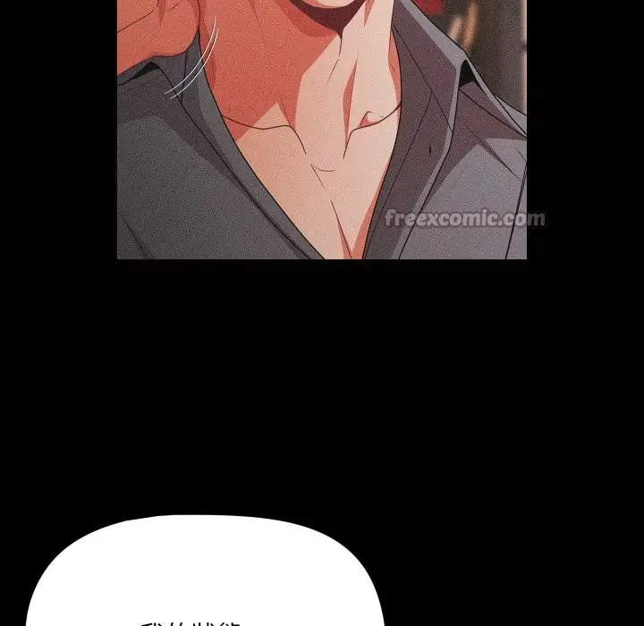 漫画《幸福来得太突然》第63话第98张图