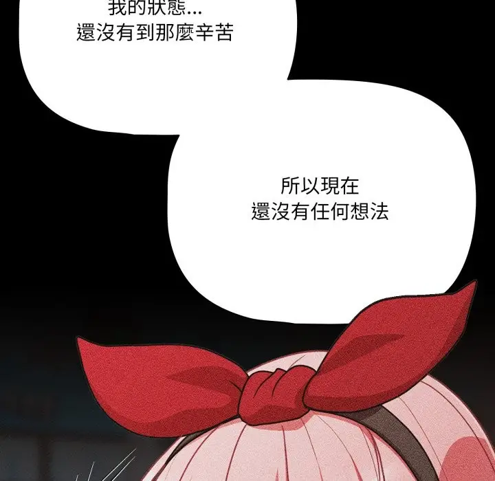漫画《幸福来得太突然》第63话第99张图