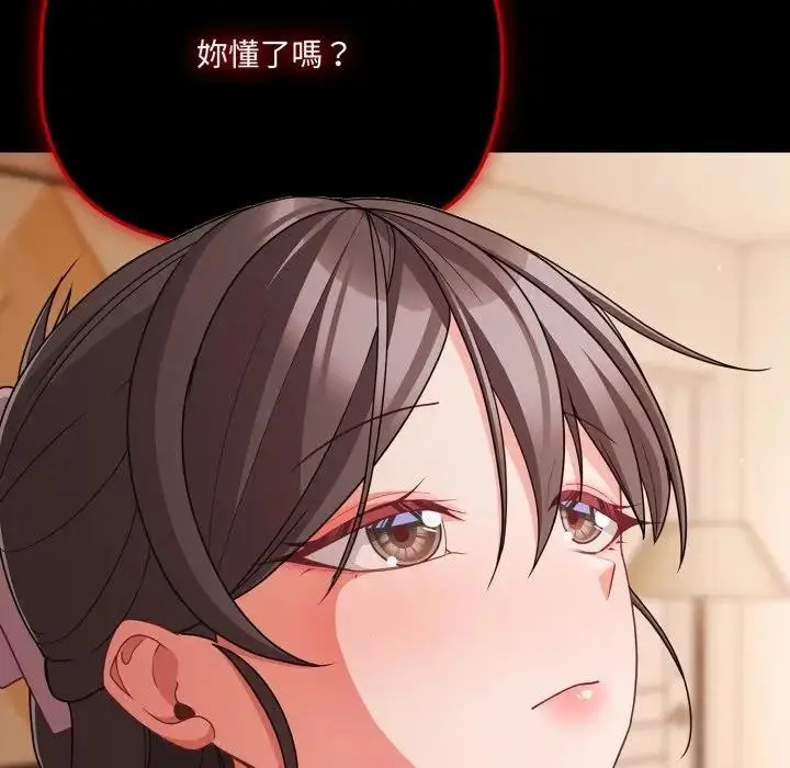 漫画《幸福来得太突然》第64话第100张图