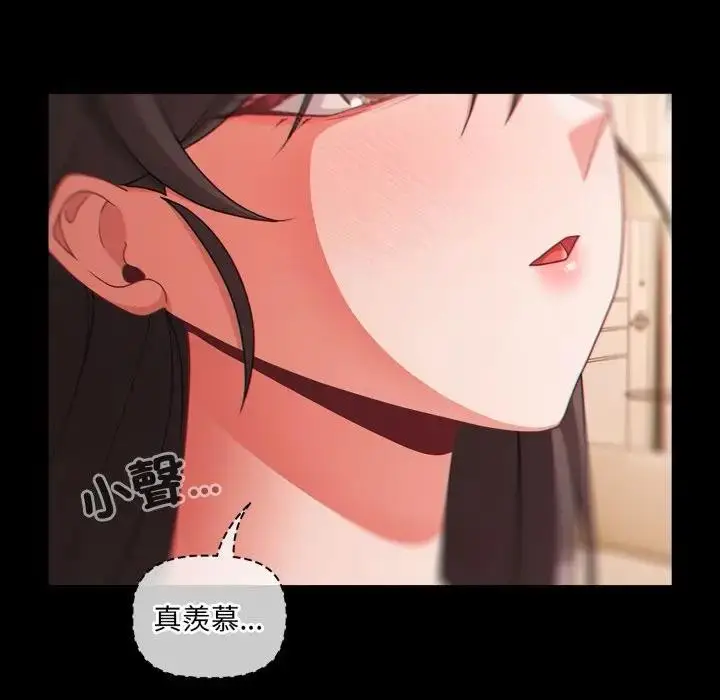 漫画《幸福来得太突然》第64话第102张图