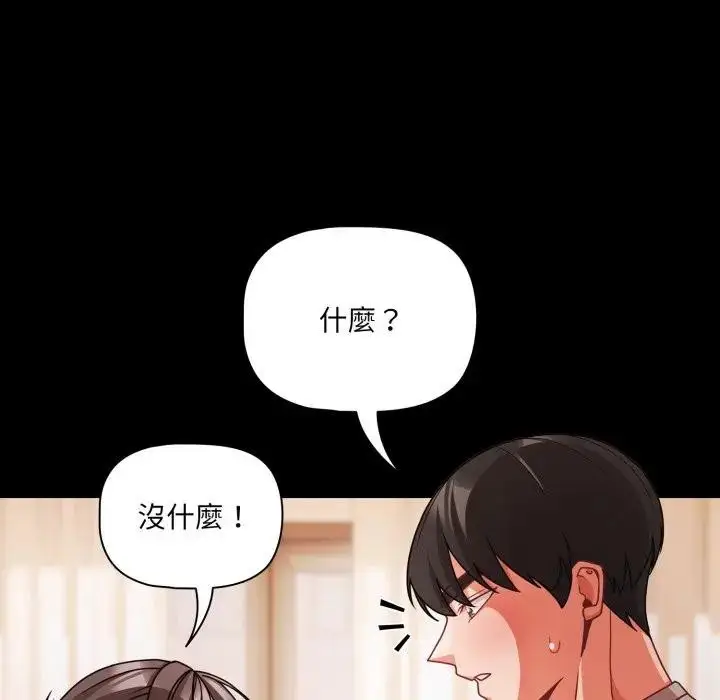 漫画《幸福来得太突然》第64话第103张图