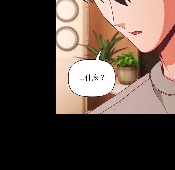漫画《幸福来得太突然》第64话第109张图