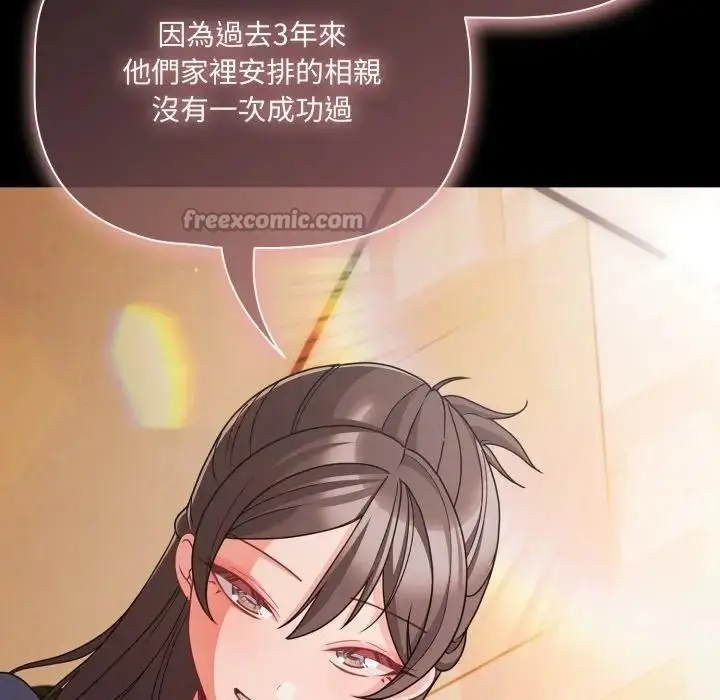 漫画《幸福来得太突然》第64话第112张图