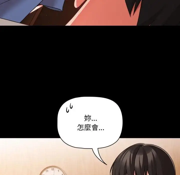 漫画《幸福来得太突然》第64话第114张图