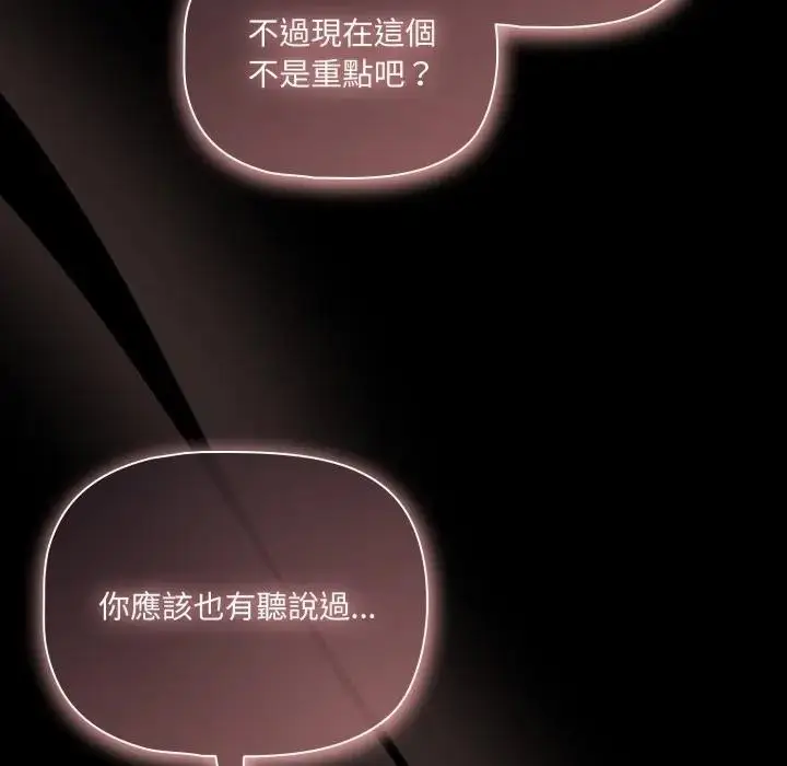 漫画《幸福来得太突然》第64话第116张图