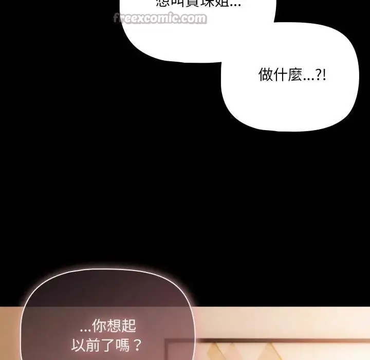 漫画《幸福来得太突然》第64话第126张图