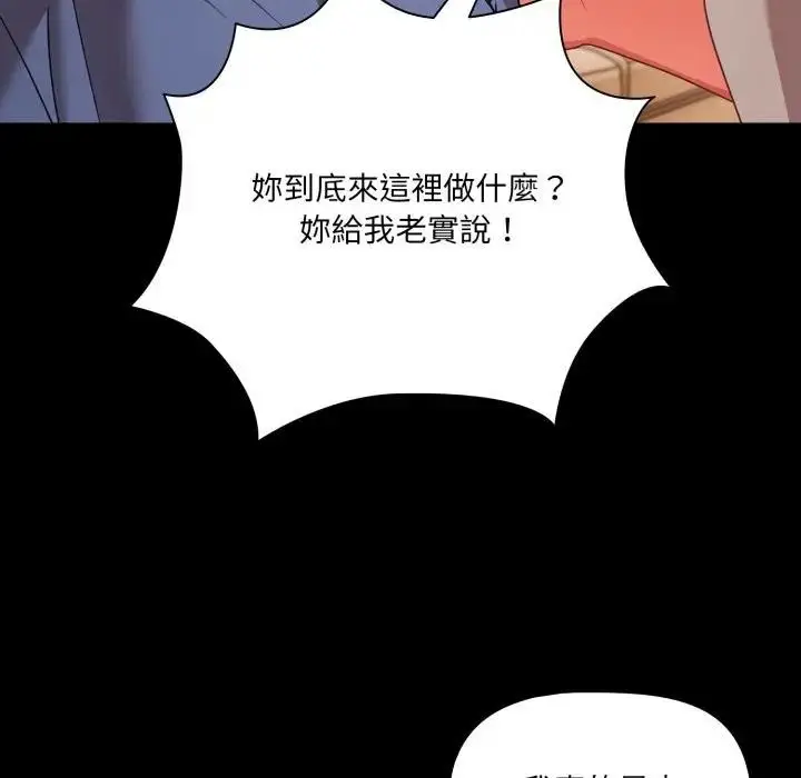 漫画《幸福来得太突然》第64话第131张图