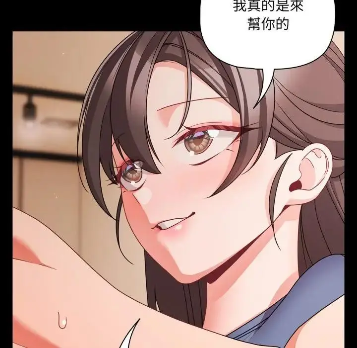 漫画《幸福来得太突然》第64话第132张图