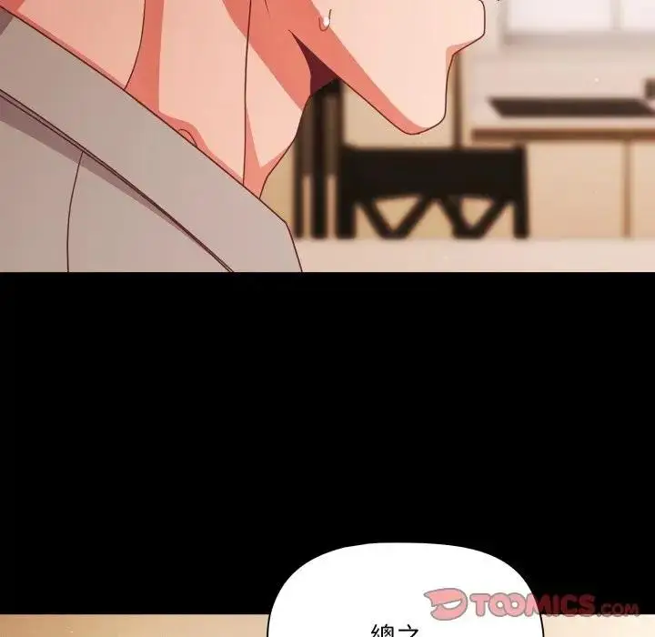 漫画《幸福来得太突然》第64话第135张图