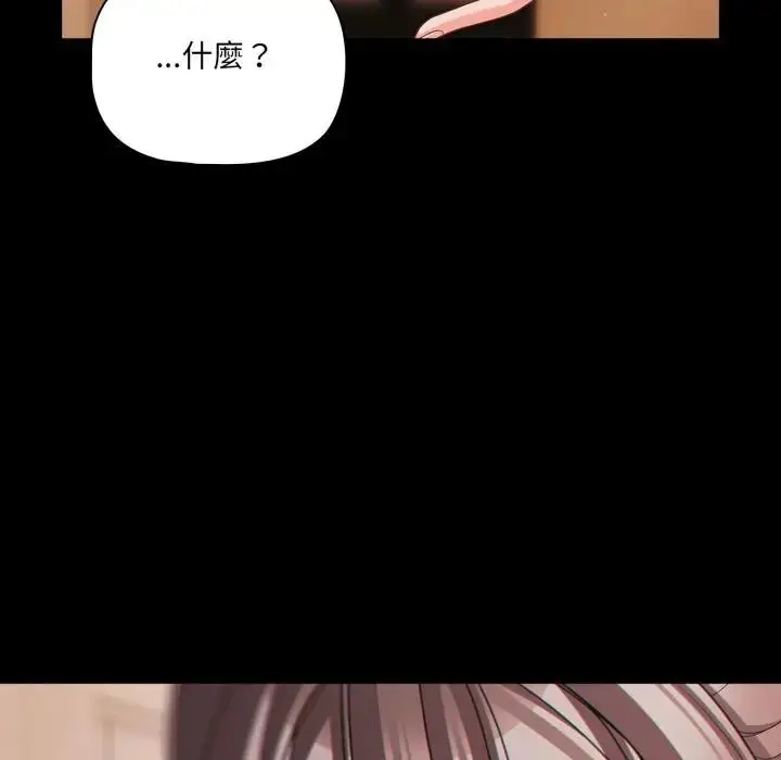 漫画《幸福来得太突然》第64话第139张图