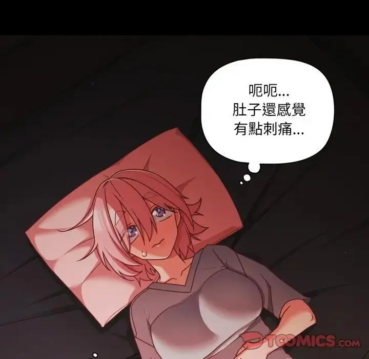 漫画《幸福来得太突然》第64话第147张图