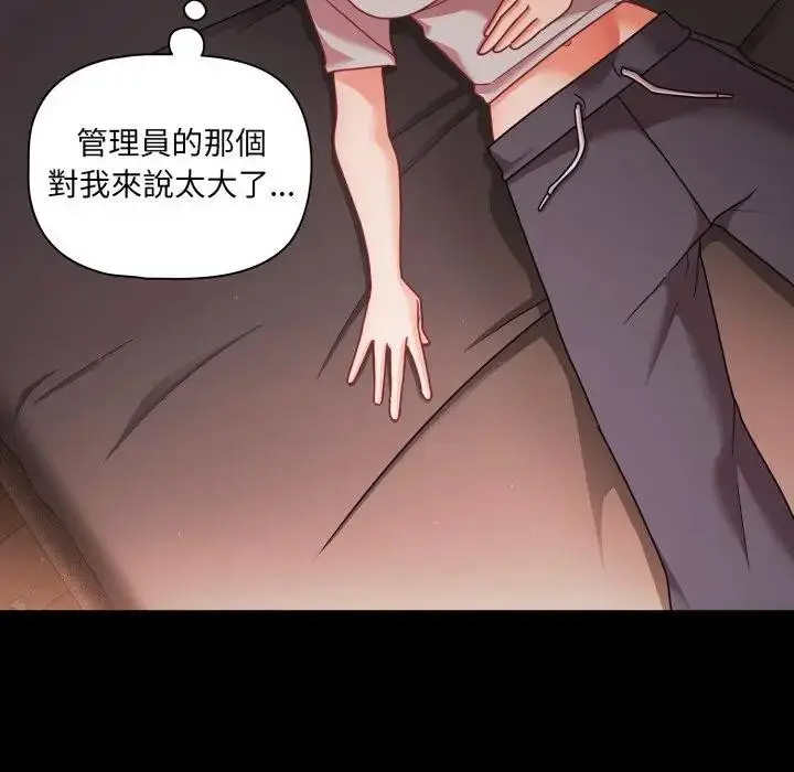 漫画《幸福来得太突然》第64话第148张图