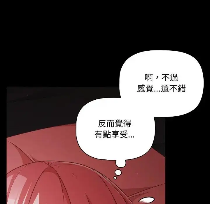 漫画《幸福来得太突然》第64话第149张图