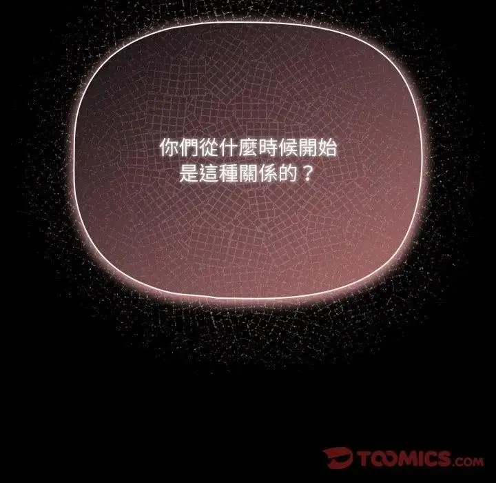 漫画《幸福来得太突然》第64话第15张图