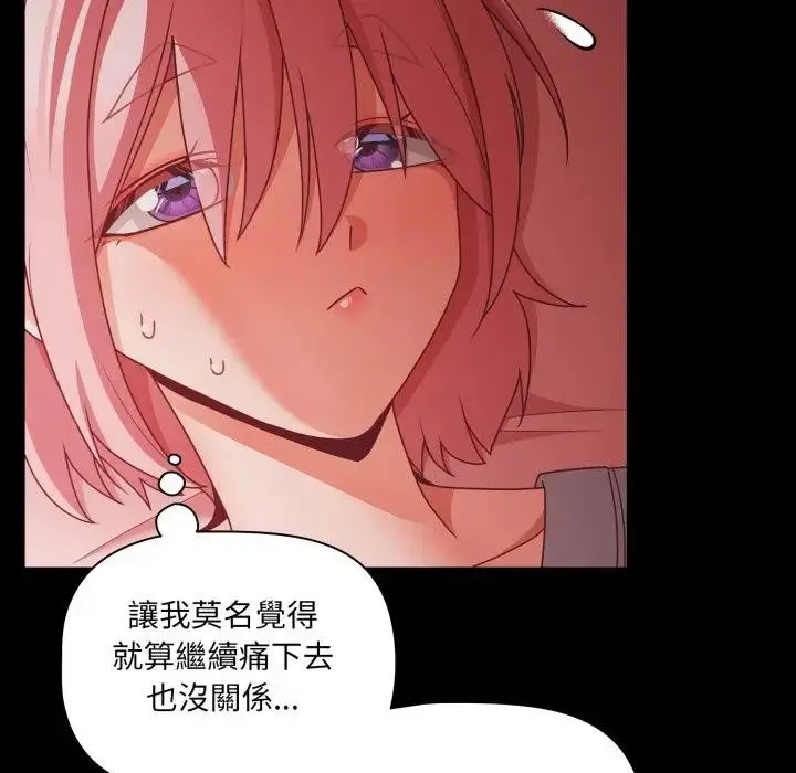 漫画《幸福来得太突然》第64话第150张图