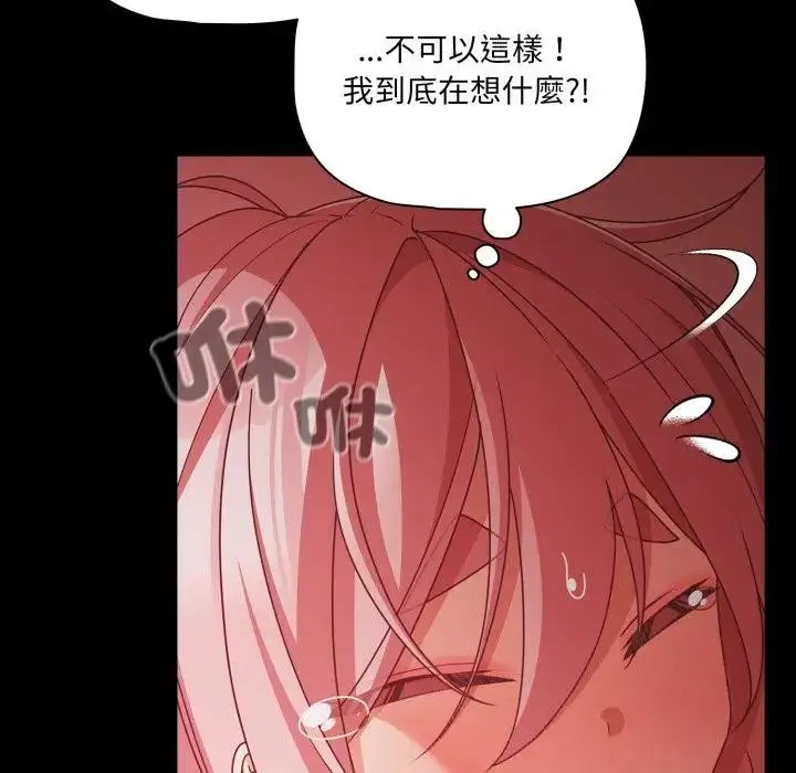 漫画《幸福来得太突然》第64话第151张图