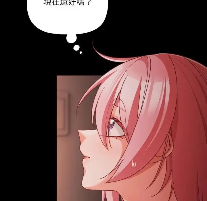 漫画《幸福来得太突然》第64话第157张图