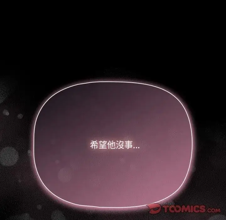 漫画《幸福来得太突然》第64话第159张图