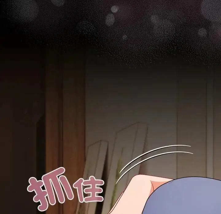 漫画《幸福来得太突然》第64话第160张图