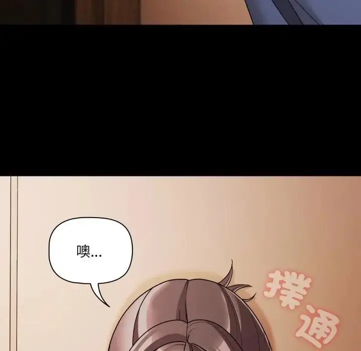 漫画《幸福来得太突然》第64话第162张图