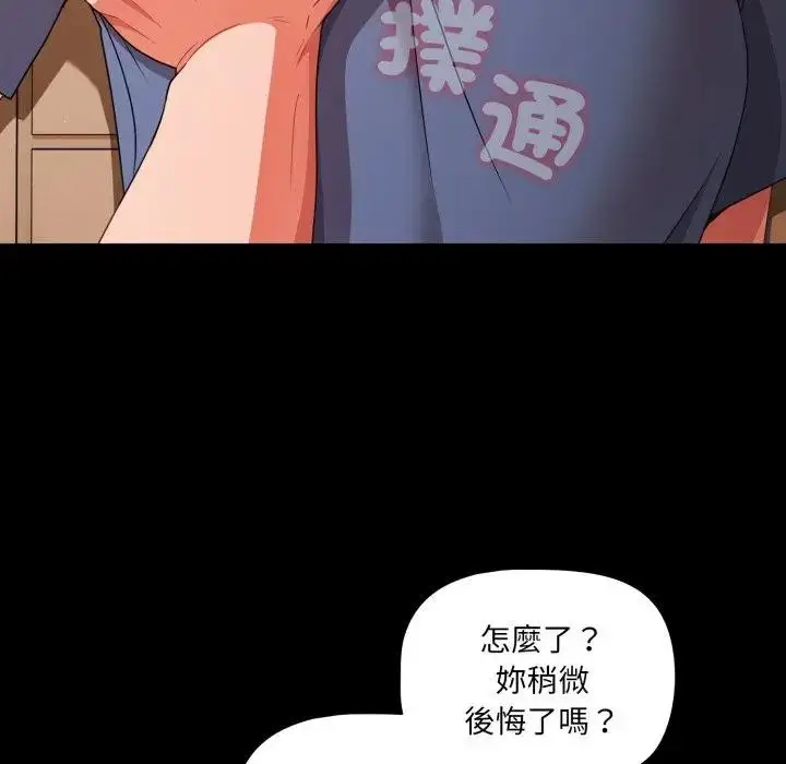 漫画《幸福来得太突然》第64话第164张图