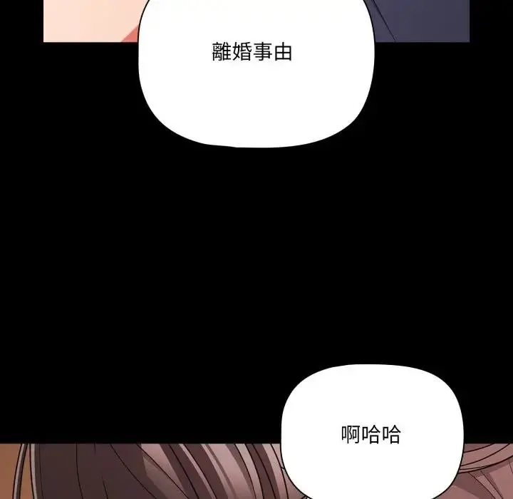 漫画《幸福来得太突然》第64话第169张图