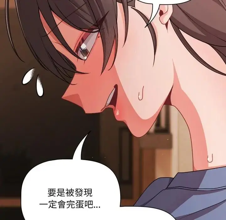漫画《幸福来得太突然》第64话第170张图