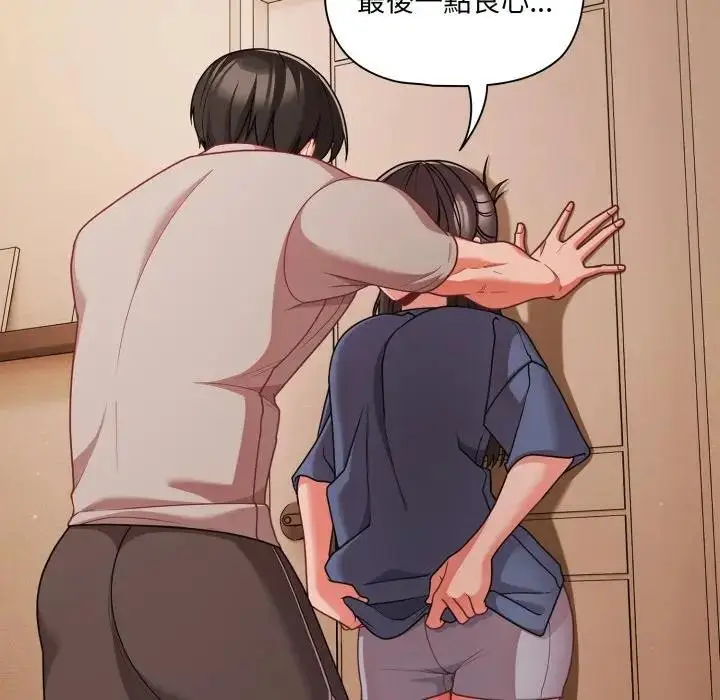 漫画《幸福来得太突然》第64话第174张图