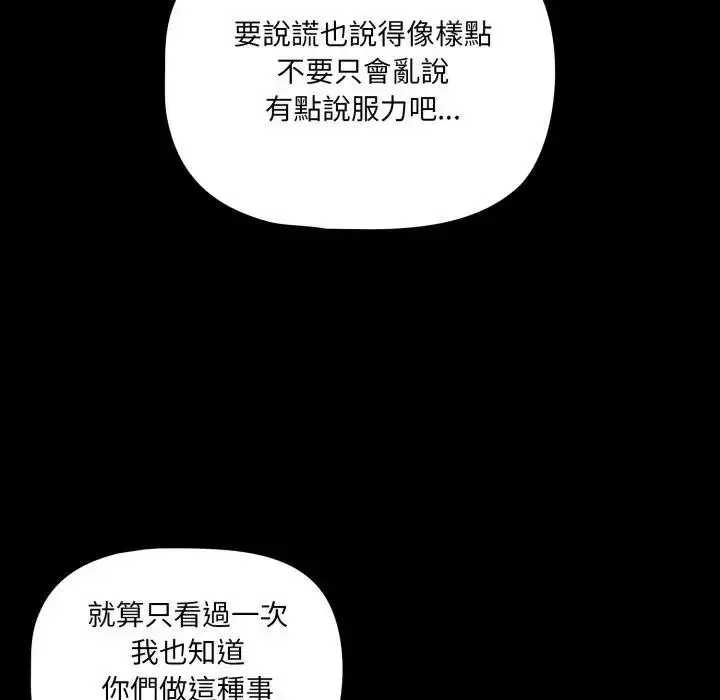 漫画《幸福来得太突然》第64话第20张图