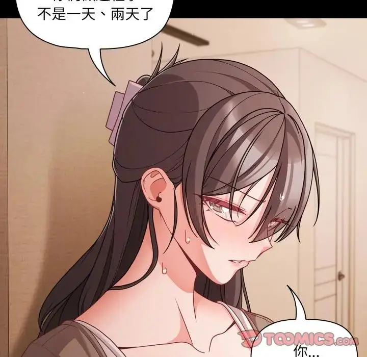 漫画《幸福来得太突然》第64话第21张图