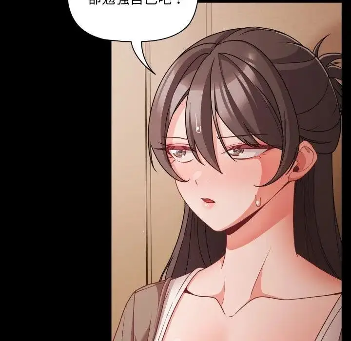 漫画《幸福来得太突然》第64话第25张图